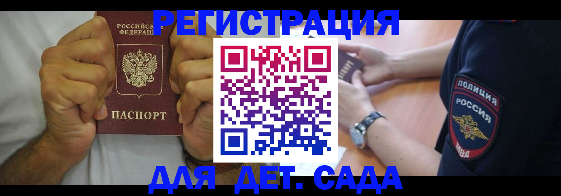 прописка для работы в Ненецком АО